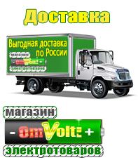 omvolt.ru ИБП для котлов в Петропавловске-камчатском